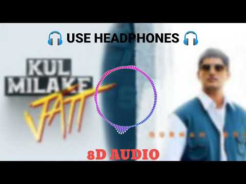 KUL MILAKE JATT (8D AUDIO) | Gurnam Bhullar | Punjabi Song