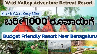 ಬರೀ 1000 ರೂಪಾಯಿಗೆ Day Outing Package | Wild Valley Adventure Retreat Resort Bengaluru | #bengaluru