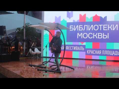 Иван Ганин, фестиваль Красная площадь