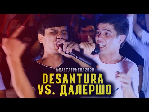 BATTLE! Далершо vs. Desantura / БАТТЛЕРИ СОЛ 2020 1.8 (RAP.TJ)