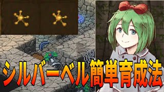 【Elin】孵化、授乳、遺伝子合成、特訓でシルバーベルを英才教育したみたらｗｗｗ【サキュバス・ピアニスト】進捗#４