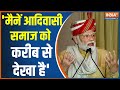 Pm Modi In Aadi Mahotsav: Modi's mission, increased morale of tribals. Aadi Mahotsav 2023 