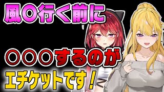 【紫藤ナナ×三星ナナミ】※風●行くなら●●をしろ‼風●エチケット!! #紫藤ナナ #三星ナナミ #vtuber #vtuber切り抜き