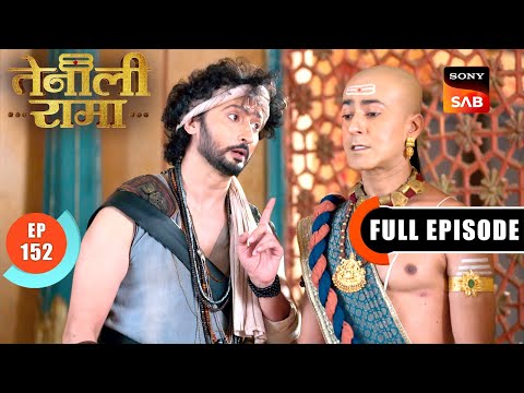 Pandit Rama कैसे खोलेंगे Invention का भेद? | Tenali Rama | Ep 152 | Full Episode | 10 June 2025