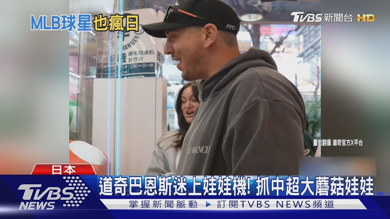 道奇球員瘋日本!吃壽司、看相撲、買寶可夢