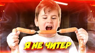 ПРИТВОРИЛСЯ НУБОМ И НАКАЗАЛ ШКОЛЬНИКА ЗА ОБМАН! - Я НЕ ЧИТЕР?! (ТРОЛЛИНГ В CS:GO)