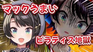 【雑談】食の幸せ話をした後に運動の地獄を話すスバルwww #切り抜き #ホロライブ #きりぬきスバル 