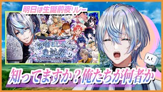 【 #白噛村お誕生日まつり2025 】明日は生誕前夜リレーだ！！みんなのことを話すぞ！！！【白噛ましゅー 】