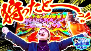 まめこの推し事‼ vol.6  