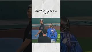 大谷翔平が真美子夫人にだけ絶対隠せないこと