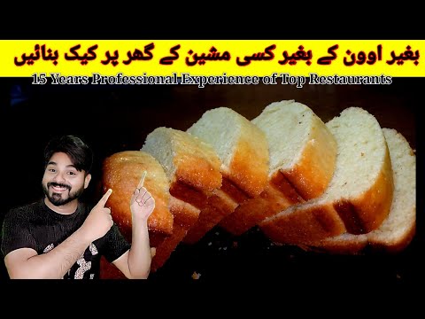 Plain cake recipe by zohaib||फ्रूट केक रेसिपी@zohaibfoods