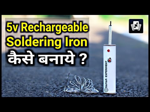 How To Make Rechargeable Soldering Iron || How To Make Soldering Iron