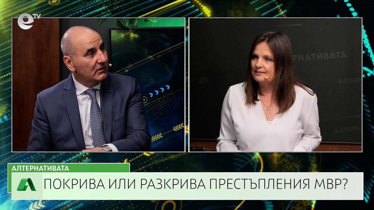 АЛТЕРНАТИВАТА СЪС СНЕЖАНА ИВАНОВА | 12.05.2025