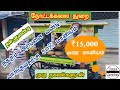 தள்ளுவண்டி காய்கறிகள் விற்பனை வண்டி 