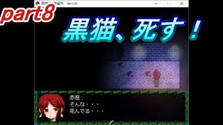 津軽の３人で肝試し！？ part8 雨宿バス停留所実況プレイ