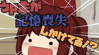 【ゆっくり茶番】うｐ主が記憶喪失しかけてる！？
