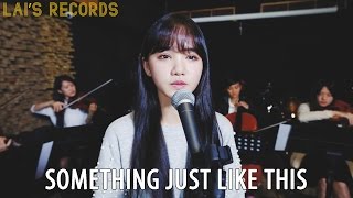 The Chainsmokers &amp; Coldplay - Something Just Like This 如此而已 | Cover by Iris Liu 劉忻怡 &amp; Steven Lai 賴暐哲