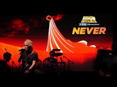 NEVER - Nobuo Yamada & Grupo Niji [Budokan 2018]