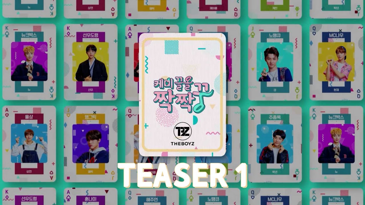 케미 끌올 짝짝꿍 THE BOYZ｜Teaser