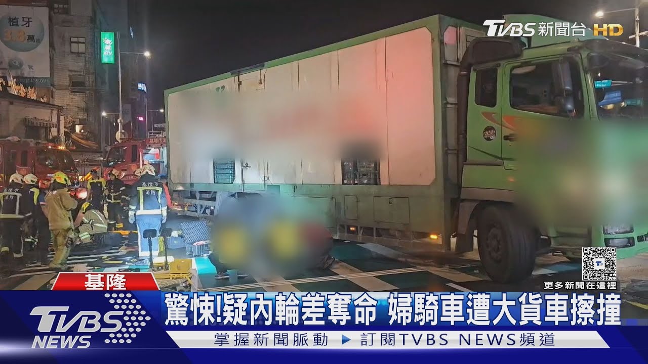 大貨車擦撞騎士 6旬婦遭「捲車底」傷重亡