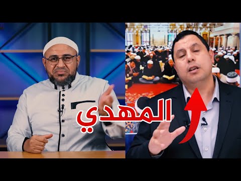 الشيخ أبو عمر الباحث يقصف جبهة صابر مشهور ويثبت عقيدة المهدي من لسانه!