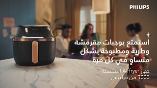 Philips Airfryer XL 6.2L 1700W 16 Cooking Functions RapidAir Plus Technology Black