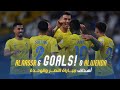أهداف مباراة النصر 6 - 0 الوحدة | دوري روشن السعودي 23/24 | الجولة 30 AlNassr