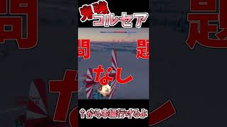 激強スーパーコルセア #warthunder #ウォーサンダー #ゆっくり実況 #shorts
