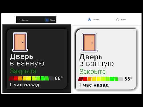 Home Assistant dashboard, lovelace - библиотека пользовательских карт - ОТКРЫТИЕ ДВЕРЕЙ