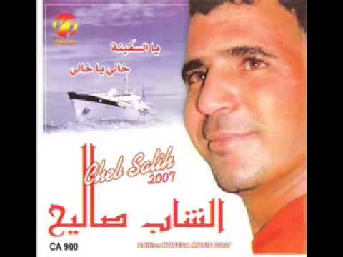 cheb salih - la3doua