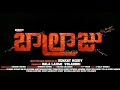 Balaraju Telugu New Movie Trailer Trending Trailer Telugu New Movies Telugu Promo Fresh