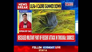 Download lagu One ULFA (I) Cadre Killed in Gun Battle With Assam Rifles in Arunachal's Namsai mp3