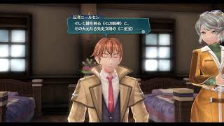 気まま無言配信　閃の軌跡IV ~THE END OF SAGA~ ＃32