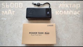 PowerBank VEGER 56000mAh - огляд