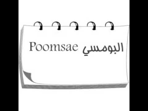 اسامي البومسيات فلوغ ١٥