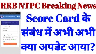 RRB NTPC Score Card Update