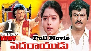 Download lagu Pedarayudu Telugu Full Length Movie | Mohan Babu, Rajinikanth, Soundarya | New Latest Telugu Movies mp3 Download lagu Pedarayudu Telugu Full Length Movie | Mohan Babu, Rajinikanth, Soundarya | New Latest Telugu Movies mp3