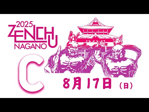 子ども学科 【8月17日配信！】Cコート 第33回全国中学生空手道選手権大会