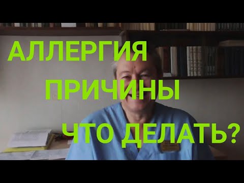 ДОКТОР БОЖЬЕВ.AЛЛЕРГИИ.