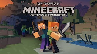 【マインクラフト】みんなでサバイバル！【Nintendo Switch】