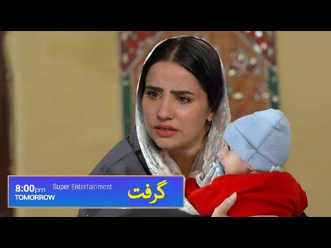 Grift Episode 27 Promo | Grift Episode 27 Teaser | Grift Episode 27