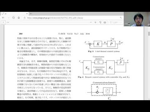 機械システム工学科 ネットワーク化制御系に対する設計自由度の高い制御構造の提案
