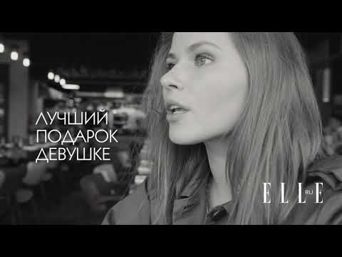 ELLE факты - Юлия Топольницкая