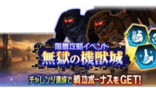階層イベント