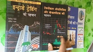 Best intraday trading Book review Hindi/English book | option trading Book |@theuniquetrade