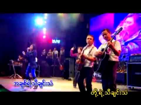 Chan Chan - A Chit Yae Tha Chin [Myanmar MP4]