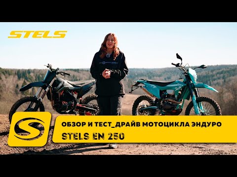 Миниатюра изображения товара Мотоцикл STELS EN250 (зеленый)