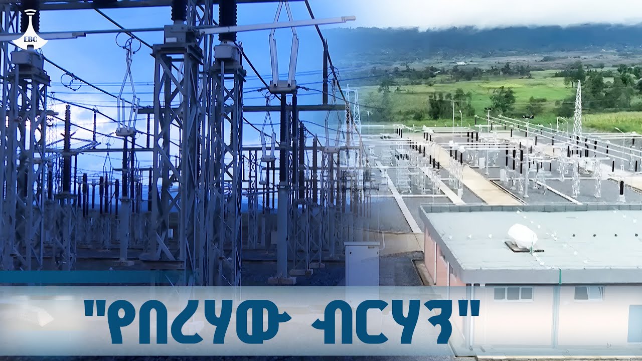 ፍኖተ ብርሃን | "የበረሃው ብርሃን"  ጥቅምት 27/2018 ETV | EBC | EBCDOTSTREAM