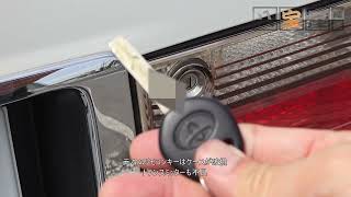 合鍵作成の詳細説明動画