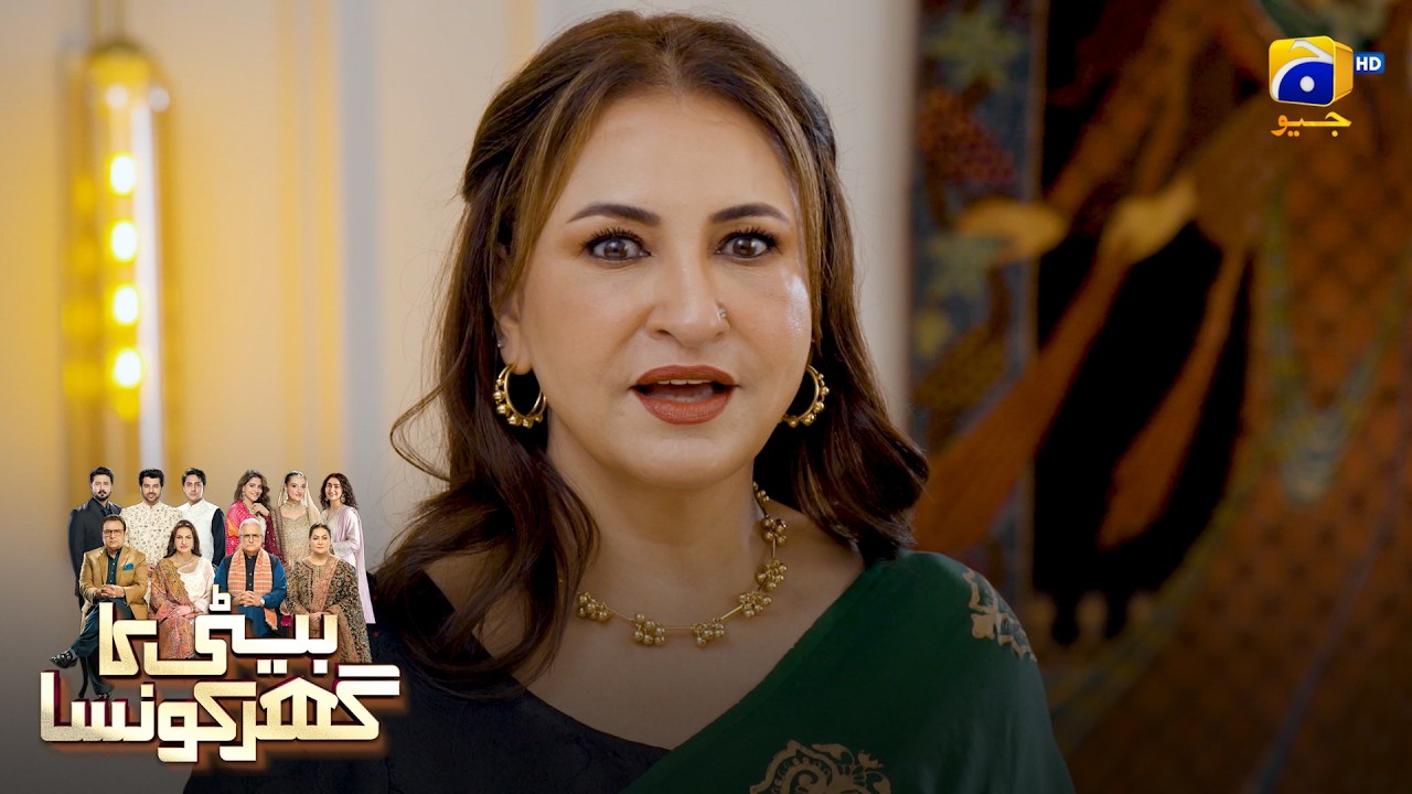Ghumandi Aurat 😳 || Beti Ka Ghar Konsa || Har Pal Geo